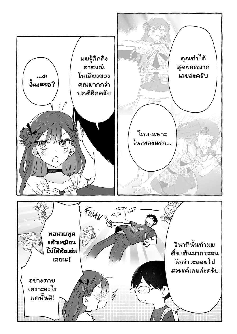 Manga-lc-com อ่านมังงะ อ่านการ์ตูน ออนไลน์ ฟรี Damedol to Sekai ni Hitori Dake no Fan ตอนที่ 1 2 3 4 5 6 7 8 9 10 11 12 13 14 ฟรี ไม่มีโฆษณา Manga-lc - อ่าน มังงะ อ่าน การ์ตูน ออนไลน์ อ่านมังงะ ฟรี