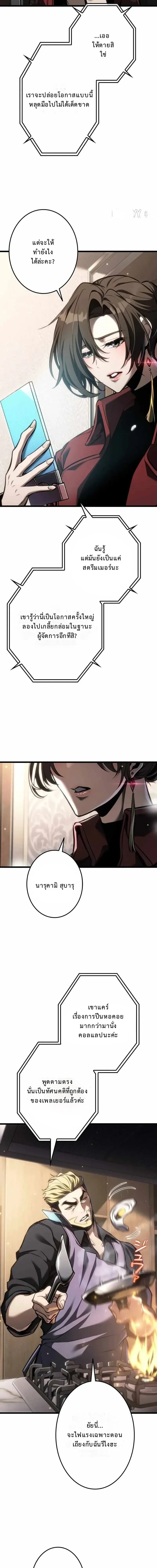 Reincarnator_s Stream การไลฟ_สดของผ_หวนค_น ตอนที่ ตอนที่ 26 รูปที่ 10