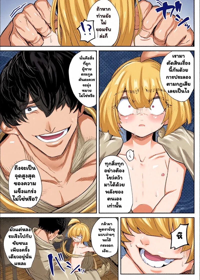 Doujin-Lc- อ่าน โดจิน มังฮวา เกาหลี ญี่ปุ่น จีน แปลไทย ฝันที่เป็นจริง  [NEO AXIS (Soutatsu)] Tenpen Daraku ~Saikyou Budouka TS Loli Onaho ni Otsu~ ตอนที่ 1 ฟรี ไม่มีโฆษณา อ่าน โดจิน Manhwa เกาหลี ญี่ปุ่น จีน เรามีครบ คัดมาให้เน้นๆ โดจิน 18+ รับประกันความฟินโดย Doujin Lc