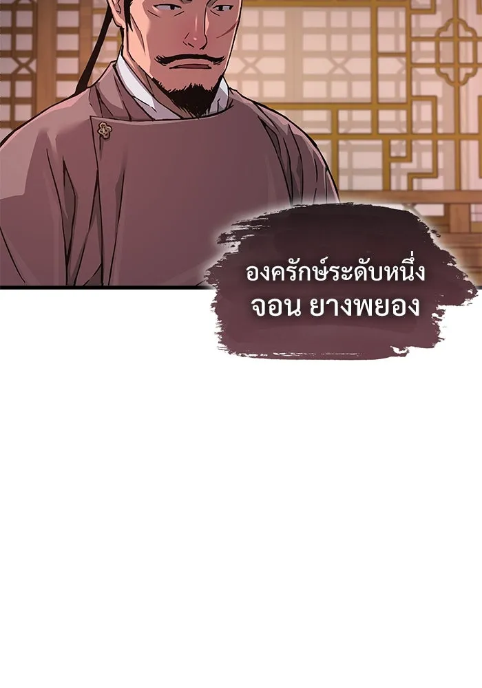 ลับลางลวง ตอนที่ 18 องครักษ์คัม (3) รูปที่ 148