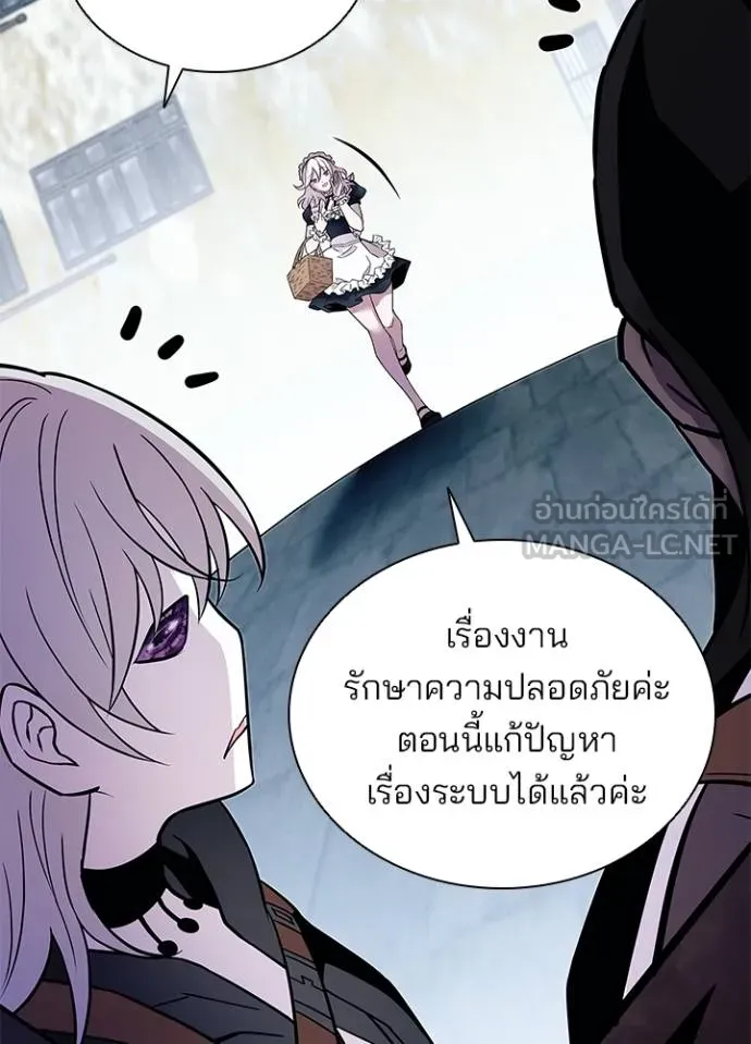 Villain to kill ตอนที่ 168 รูปที่ 9