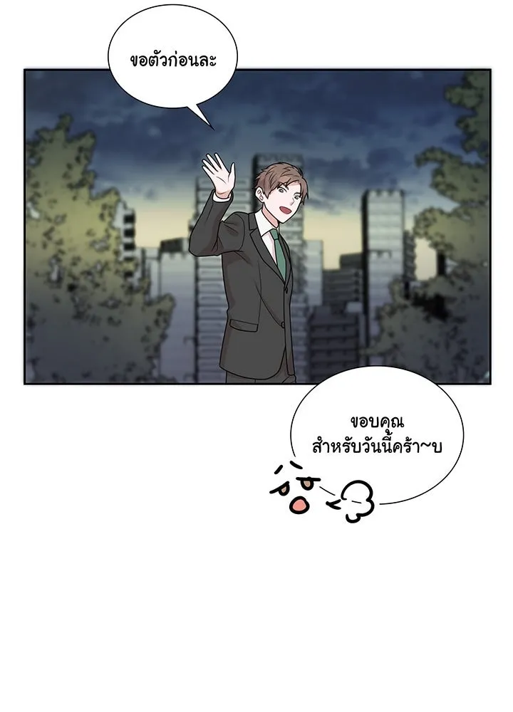 เพลิงแค้นผลาญใจ ตอนที่ 2 รูปที่ 98