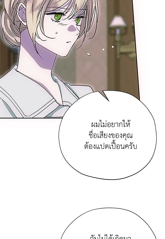 คมเขี้ยวชำระแค้น ตอนที่ 16 รูปที่ 46
