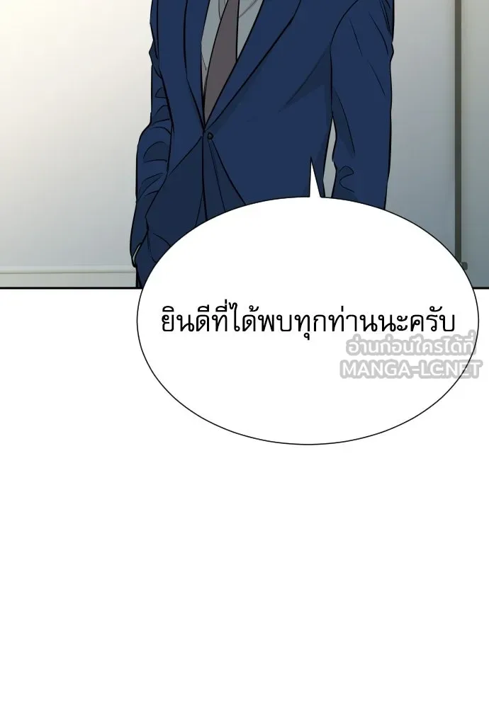 หลานอัจฉริยะของราชาเงินกู้ ตอนที่ 92 รูปที่ 90