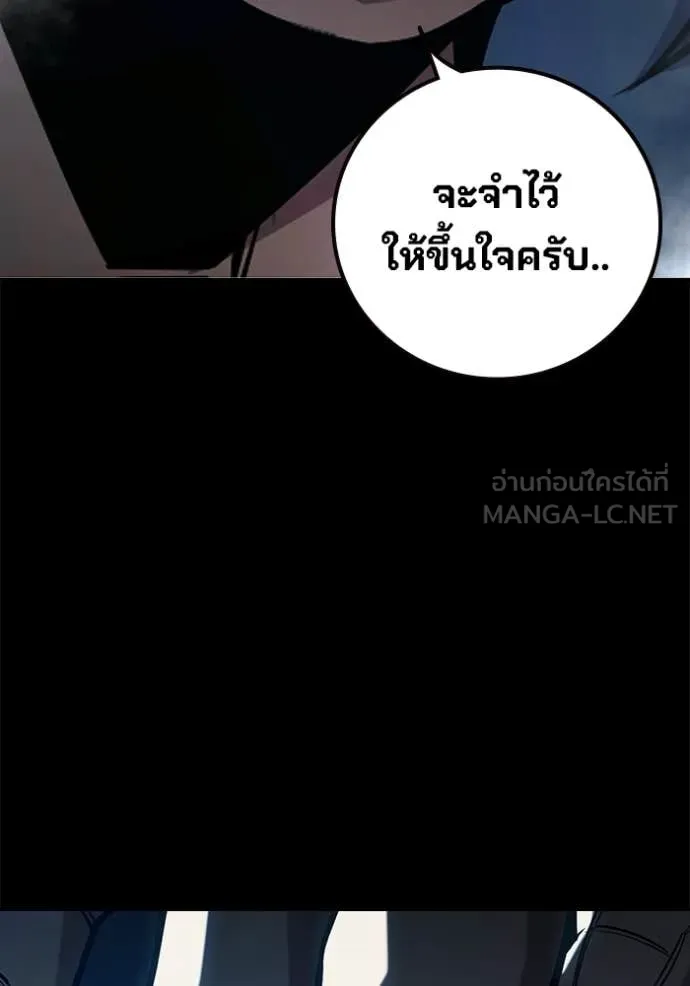 เยาวชนคนคุก ตอนที่ 70 รูปที่ 102