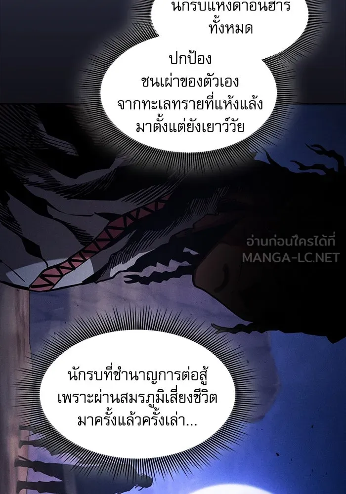 นักดาบอัจฉริยะจากอะคาเดมี ตอนที่ 108 รูปที่ 36