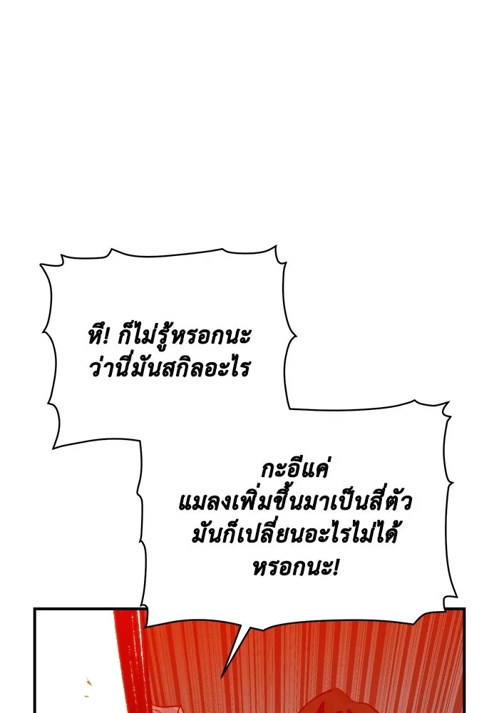 The Lone Necromancer ตอนที่ 35 รูปที่ 11