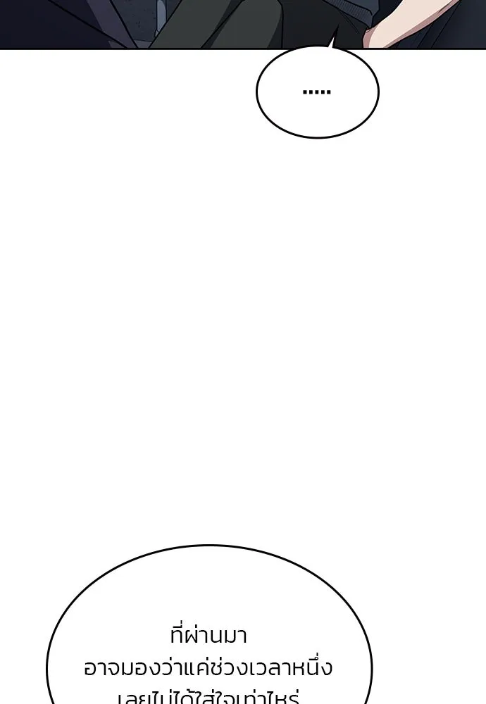 รักแล้วห้ามเลิก ตอนที่ 33 รูปที่ 91