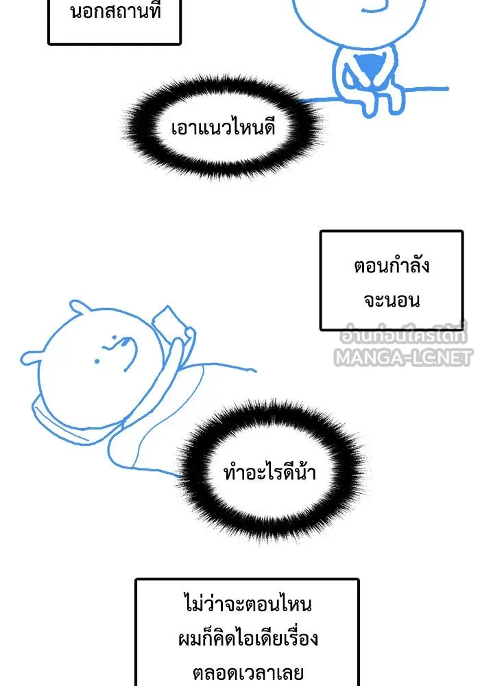 ช่วยเปลี่ยนฉันที ตอนที่ รีวิวของนักเขียน-ลีจีโฮ รูปที่ 30
