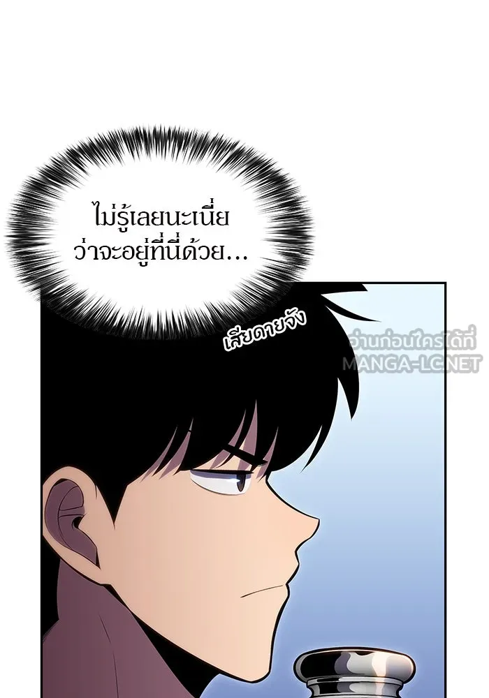 ผู้เล่นหน้าใหม่เลเวลแมกซ์ ตอนที่ 82 งานฉลองที่มีแสงจันทร์ (2) รูปที่ 93