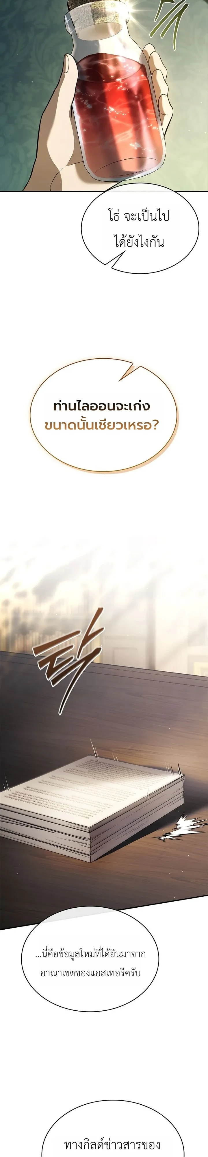 Manga-lc-com อ่านมังงะ อ่านการ์ตูน ออนไลน์ ฟรี To Hell with Being Heir, I’m going to Heal ช่างหัวตำแหน่งทาย ตอนที่ 1 2 3 4 5 6 7 8 9 10 11 12 13 14 ฟรี ไม่มีโฆษณา Manga-lc - อ่าน มังงะ อ่าน การ์ตูน ออนไลน์ อ่านมังงะ ฟรี
