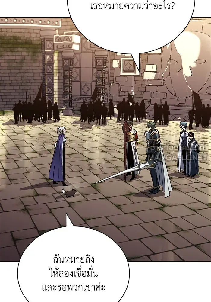 ชีวิตพลิกผันของลอร์ดผู้เกียจคร้าน ตอนที่ 91 แสงที่ส่องสว่างในความมืด รูปที่ 27