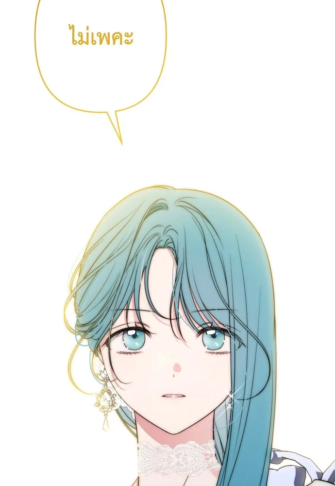 เลดี้มินต์ ตอนที่ 71 รูปที่ 92