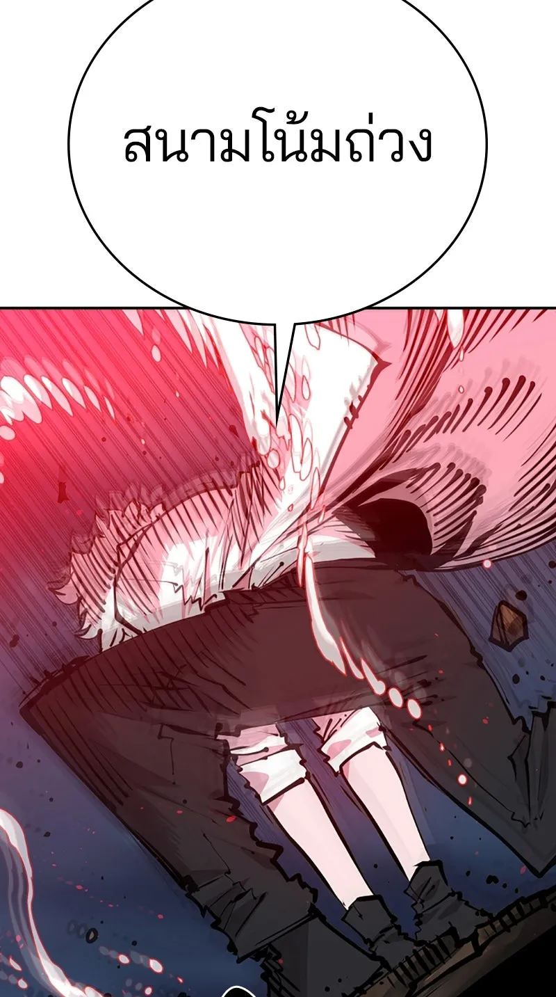 Player ตอนที่ 104 รูปที่ 82