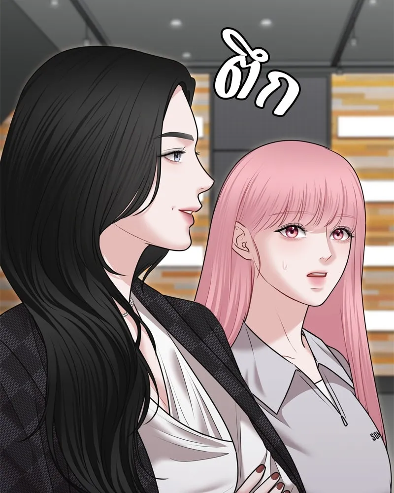 จ้า แม่คนสวย ตอนที่ 20 รูปที่ 29