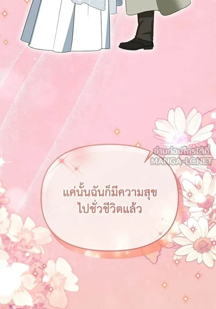 ชีวิตใหม่ในตระกูล ตอนที่ 107 รูปที่ 11