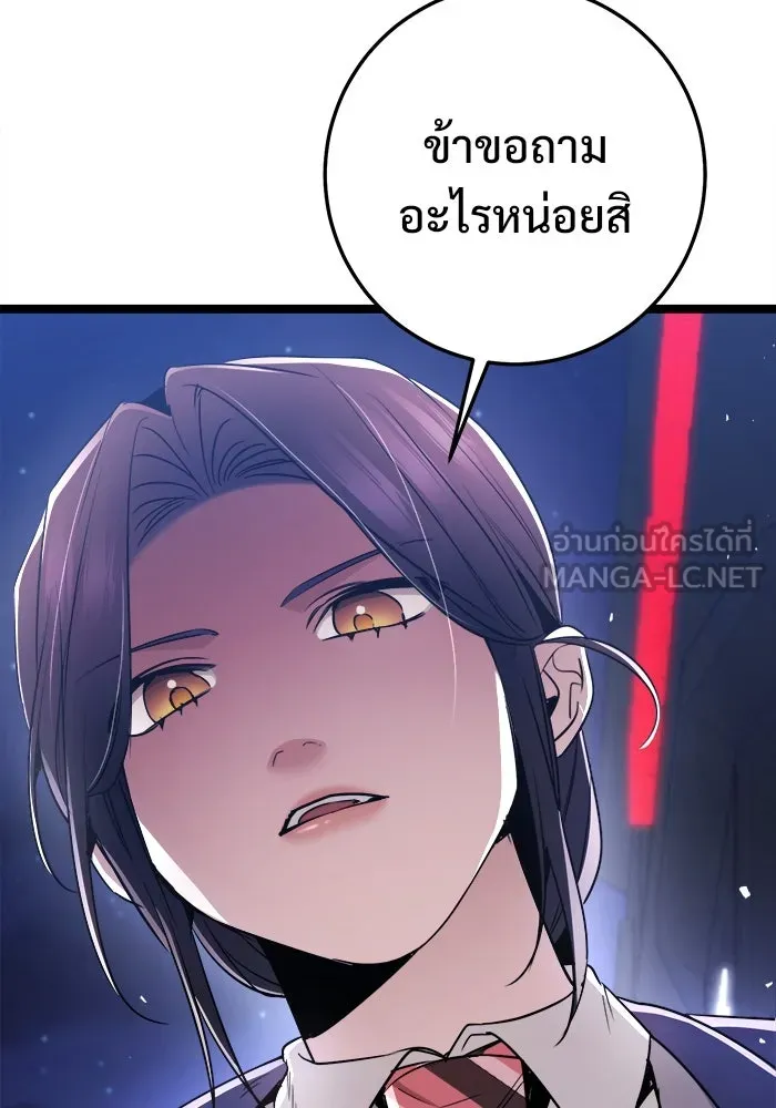 ราชินีนักบู๊ ตอนที่ 56 รูปที่ 159