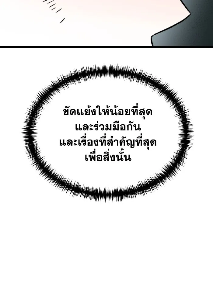 การแข่งขันของผู้เกิดใหม่ ตอนที่ 15 รูปที่ 47