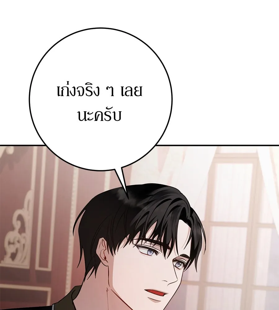 เบื้องหลังรอยยิ้มของเจ้าหญิง ตอนที่ 13 รูปที่ 20