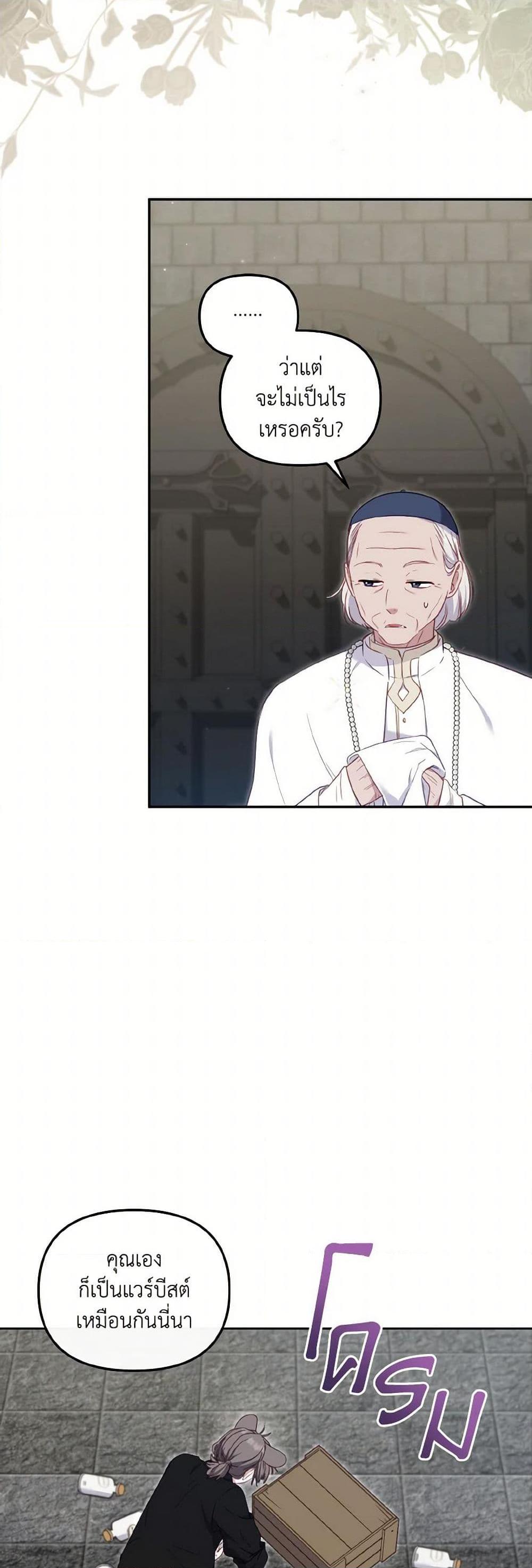 Manga-lc-com อ่านมังงะ อ่านการ์ตูน ออนไลน์ ฟรี I’m Being Raised by Villains ตอนที่ 1 2 3 4 5 6 7 8 9 10 11 12 13 14 ฟรี ไม่มีโฆษณา Manga-lc - อ่าน มังงะ อ่าน การ์ตูน ออนไลน์ อ่านมังงะ ฟรี