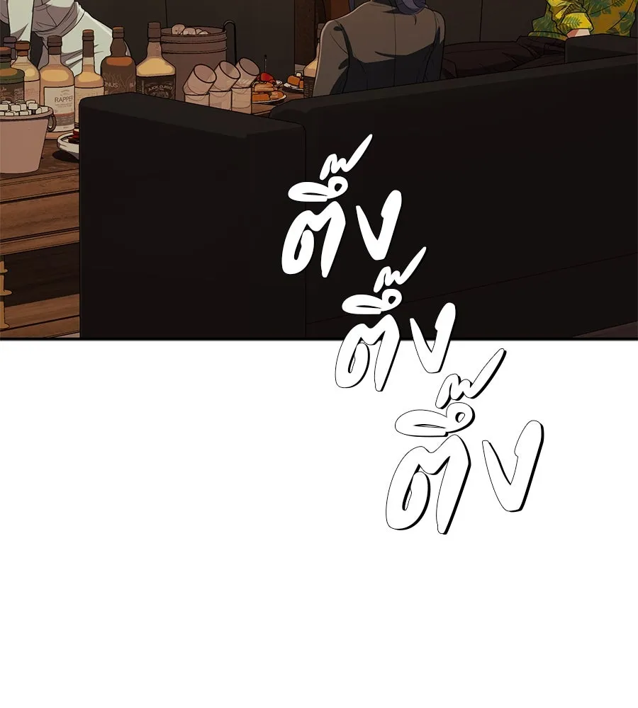 คอลเซ็นเตอร์เปลี่ยนชีวิต ตอนที่ 46 ตัวตนของแขกวีไอพี รูปที่ 115