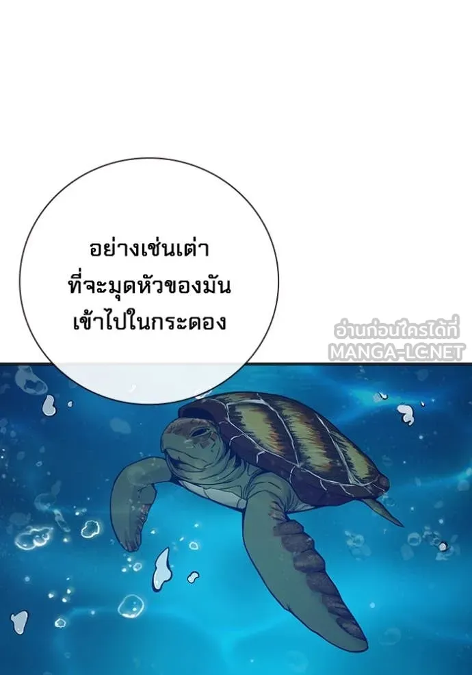 เยาวชนคนคุก ตอนที่ 51 รูปที่ 219