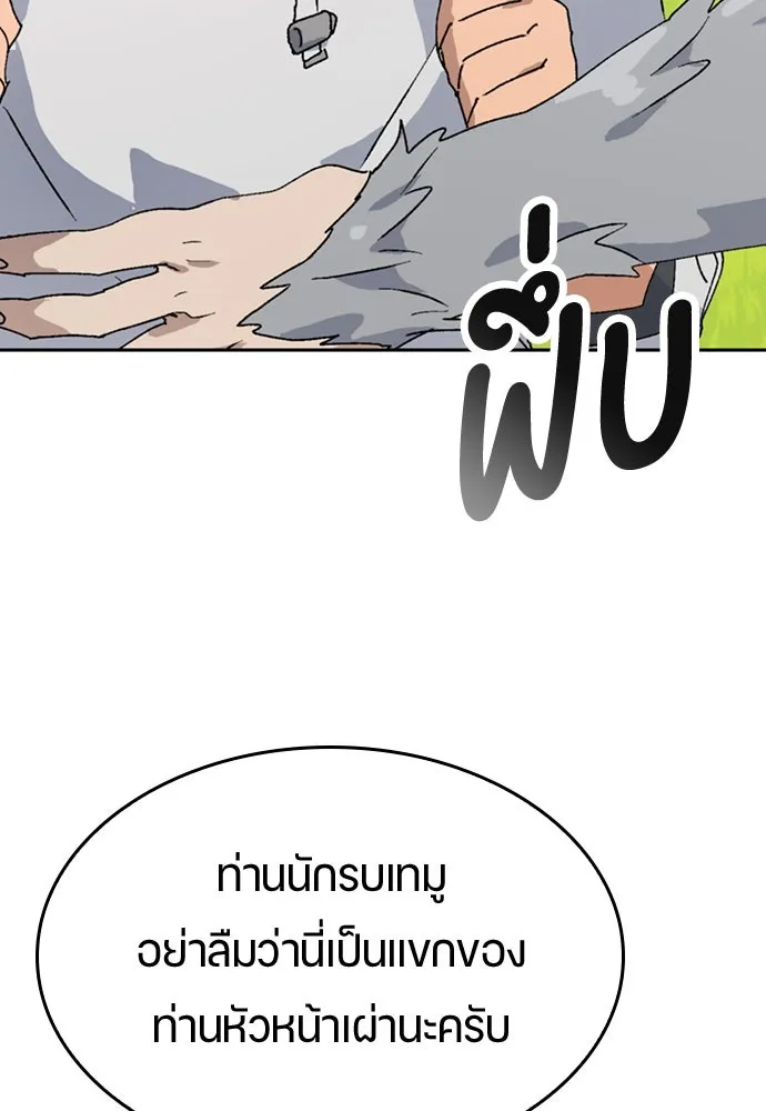 ตั้งแคมป์ฮีลใจในต่างโลก ตอนที่ 16 รูปที่ 50