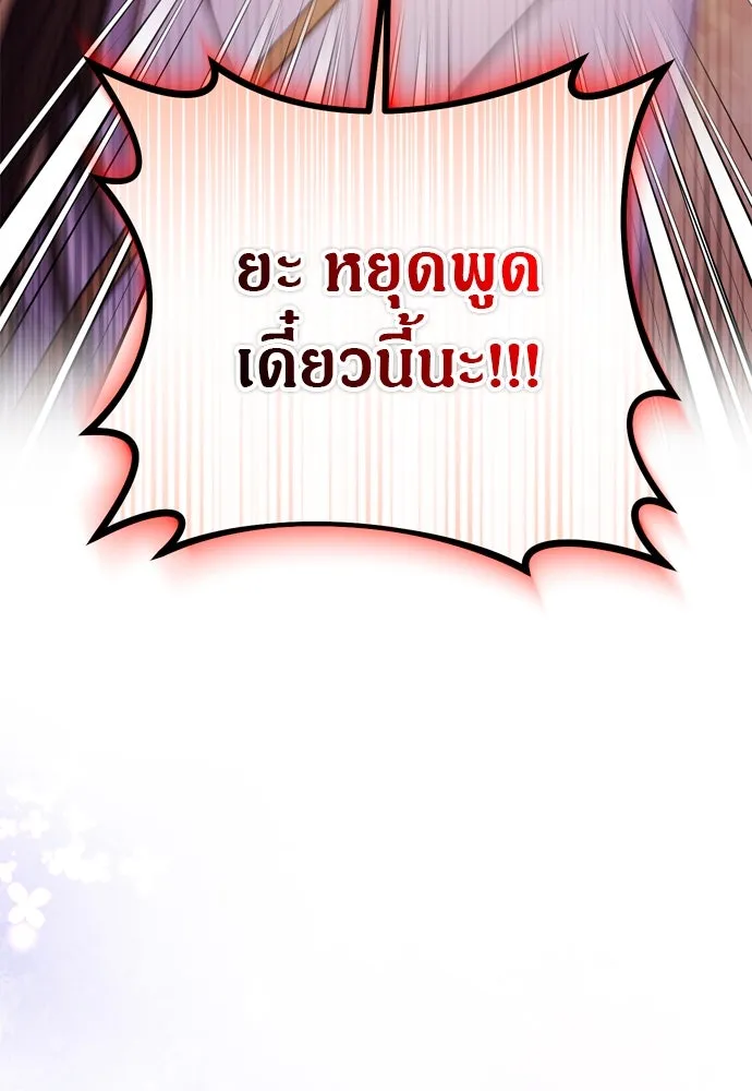 ข้าเนี่ยนะเป็นพระสนม ตอนที่ 40 ปลาตัวใหญ่ รูปที่ 82