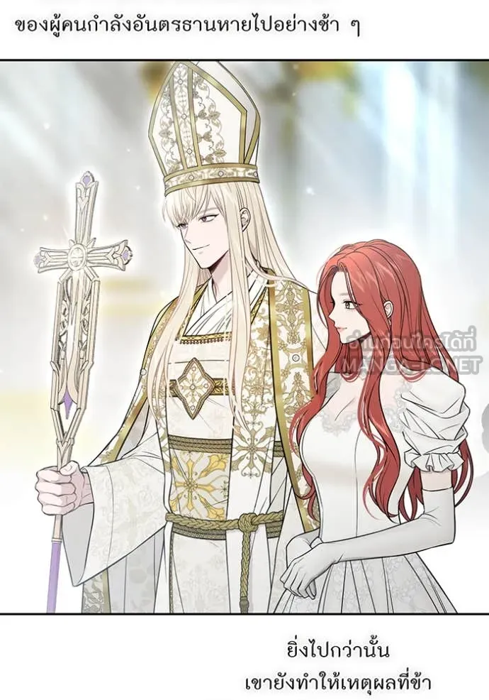 ห้องนอนลับ ตอนที่ 150 รูปที่ 37