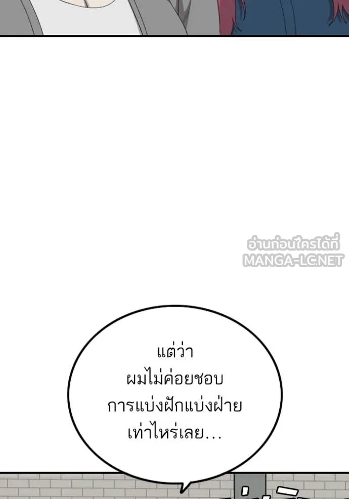 BAD GUY ตอนที่ 254 รูปที่ 118