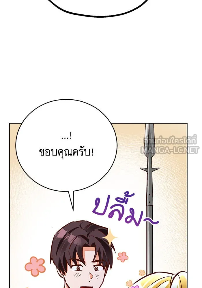 บุตรีดยุกขอไม่แต่งงานbrกับหนุ่มในฝัน ตอนที่ 46 รูปที่ 24