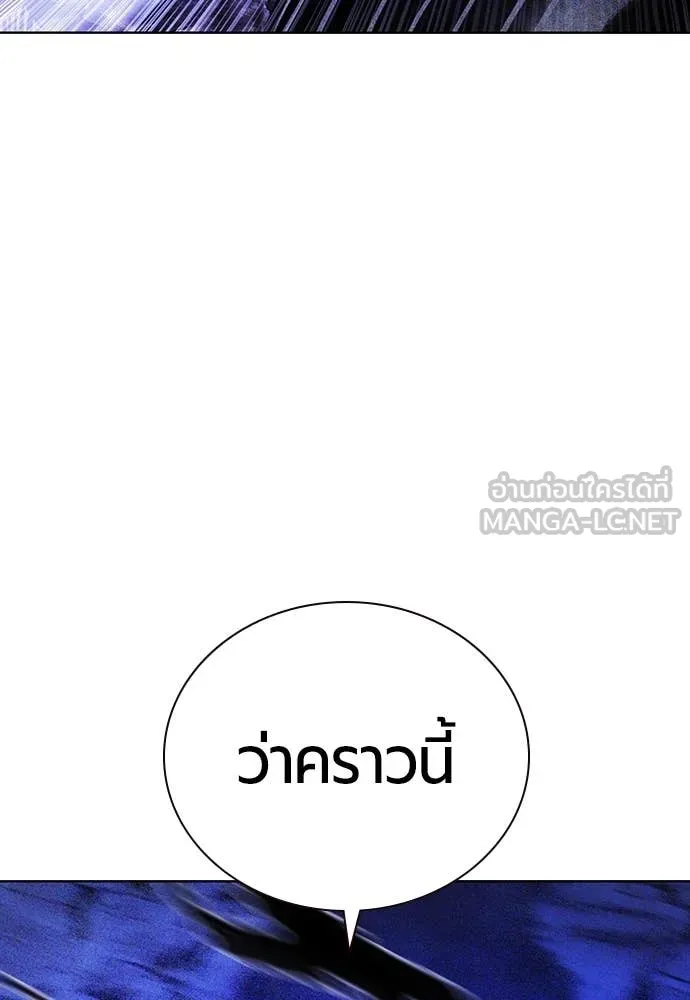 Jungle Juice ตอนที่ 160 รูปที่ 73