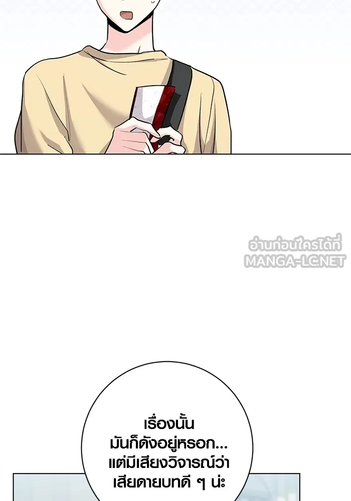 ออร่าดาราอัจฉริยะ ตอนที่ 14 รูปที่ 129