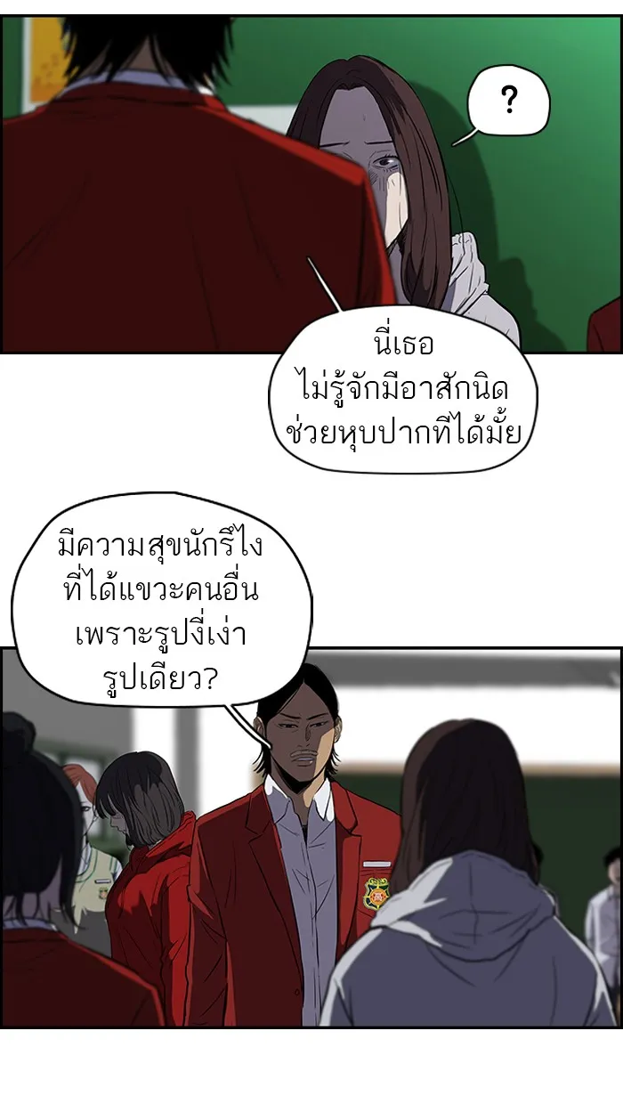 ปั่นสู้ฝันbrWind Breaker ตอนที่ 46 รูปที่ 16