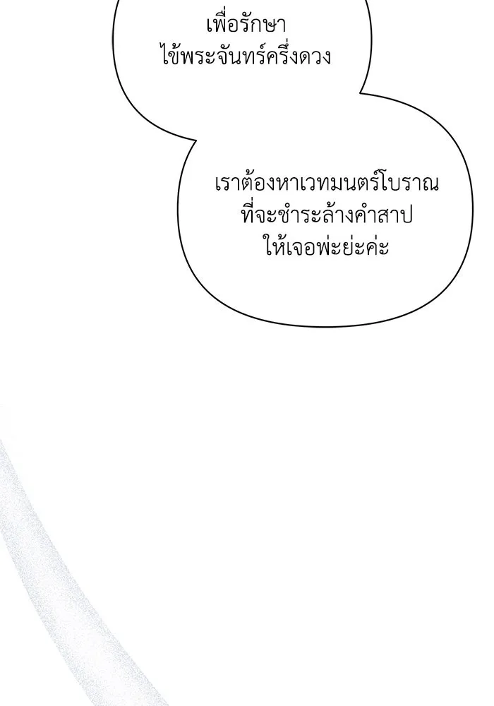 แอชสตาร์ต ตอนที่ 55 รูปที่ 101