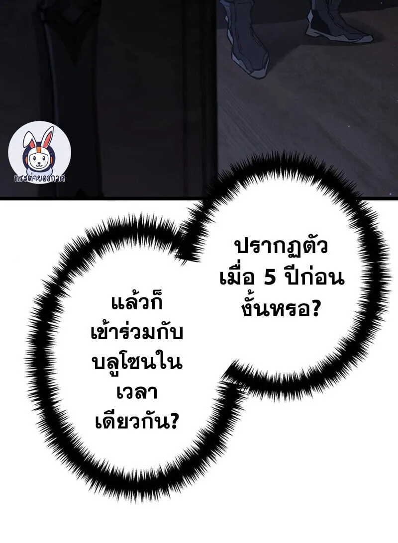Reincarnator_s Stream การไลฟ_สดของผ_หวนค_น ตอนที่ ตอนที่ 28 รูปที่ 125