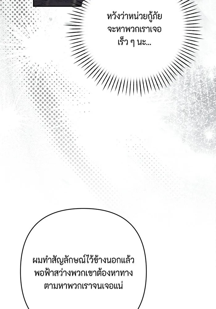 ละครชีวิตลิขิตรัก ตอนที่ 41 รูปที่ 82