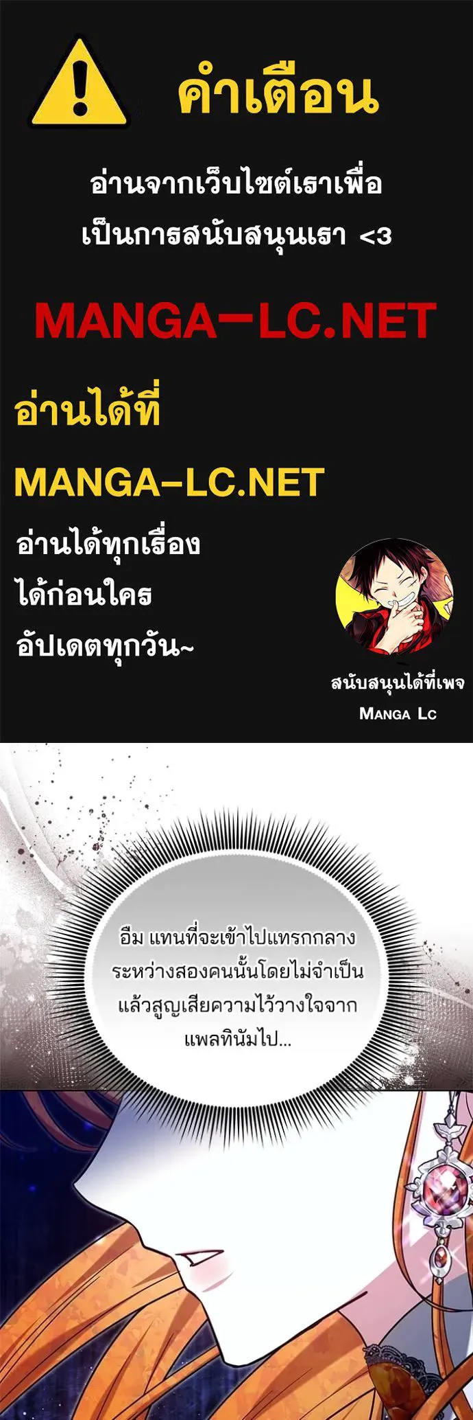 เจ้าสาวอัคนีดำ ตอนที่ 90 รูปที่ 1