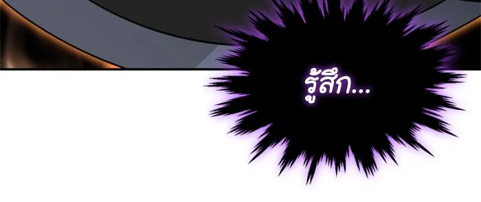 อดีตบอสหอคอย ตอนที่ 67 รูปที่ 146