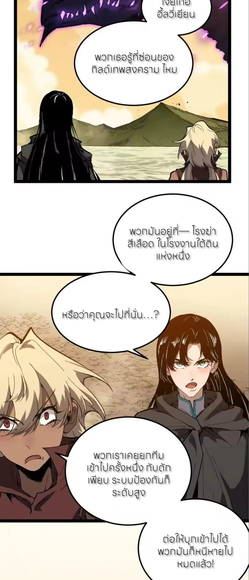God-level Assassin_ I Am the Shadow น_กฆ_าระด_บเทพ ข_าค_อเงาม_ด ตอนที่ ตอนที่ 100 รูปที่ 13