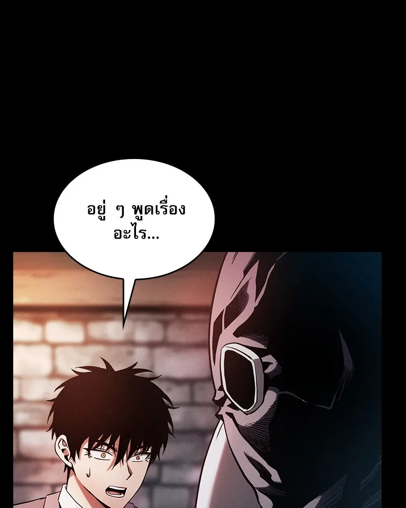 นักดาบอัจฉริยะจากอะคาเดมี ตอนที่ 30 รูปที่ 136