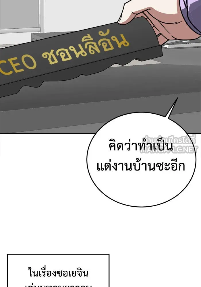 ช่วยเปลี่ยนฉันที ตอนที่ 205. ซีซัน 2 ลาอิมฮยัง 7 รูปที่ 57