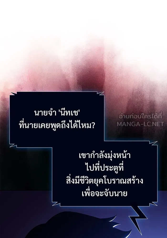 ผู้เล่นหน้าใหม่เลเวลแมกซ์ ตอนที่ 205 มาสเตอร์ฝึกสัตว์ (3) รูปที่ 69