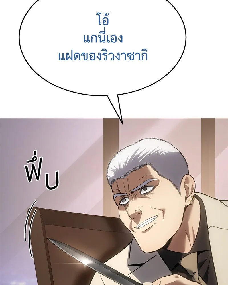 แบคXX ตอนที่ 82 รูปที่ 145