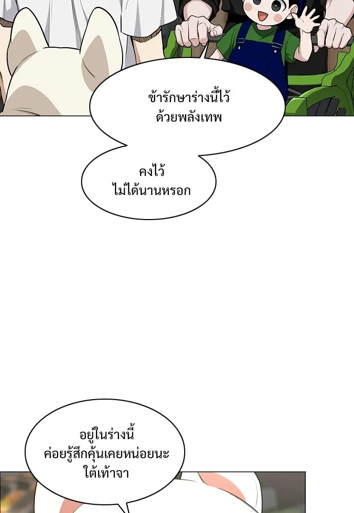 JAKDU ตอนที่ 69 รูปที่ 52