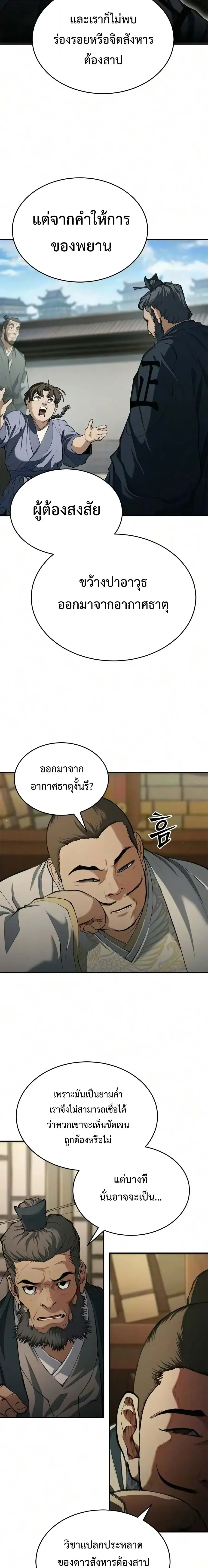 Manga-lc-com อ่านมังงะ อ่านการ์ตูน ออนไลน์ ฟรี Murim Psychopath จอมมารคลั่งแห่งยุทธภพ ตอนที่ 1 2 3 4 5 6 7 8 9 10 11 12 13 14 ฟรี ไม่มีโฆษณา Manga-lc - อ่าน มังงะ อ่าน การ์ตูน ออนไลน์ อ่านมังงะ ฟรี