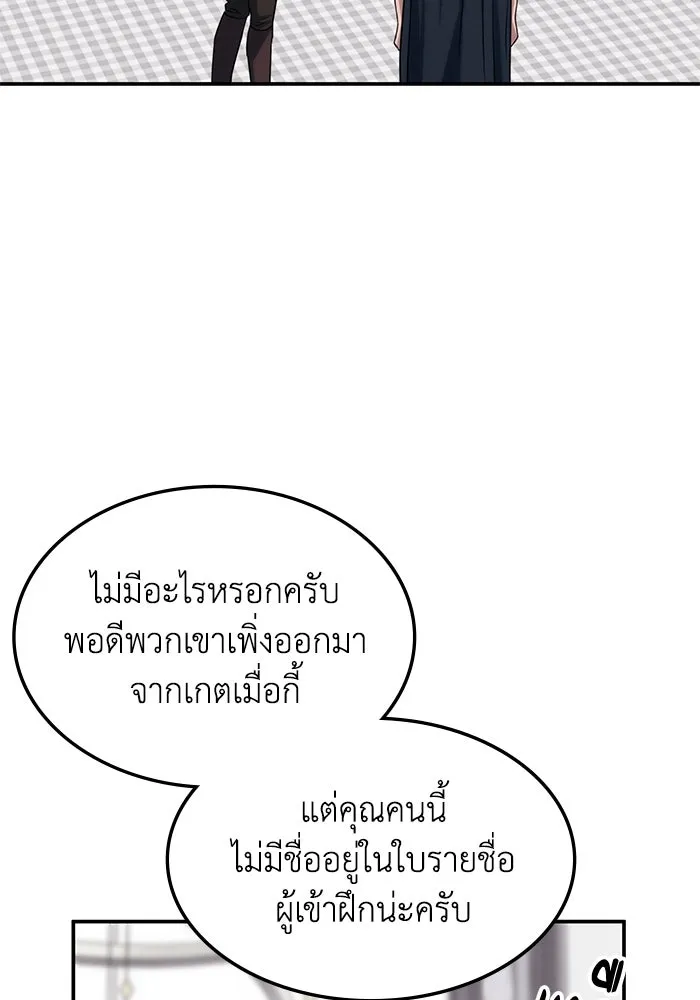 ฮีลเลอร์ตัวพ่อขอฟาดเรียบ ตอนที่ 2 รูปที่ 23