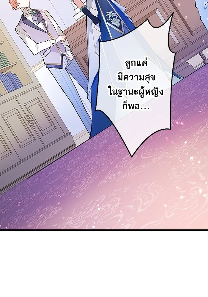 คุณหนูย้อนเวลามาเป็นอัศวิน ตอนที่ 2 รูปที่ 64