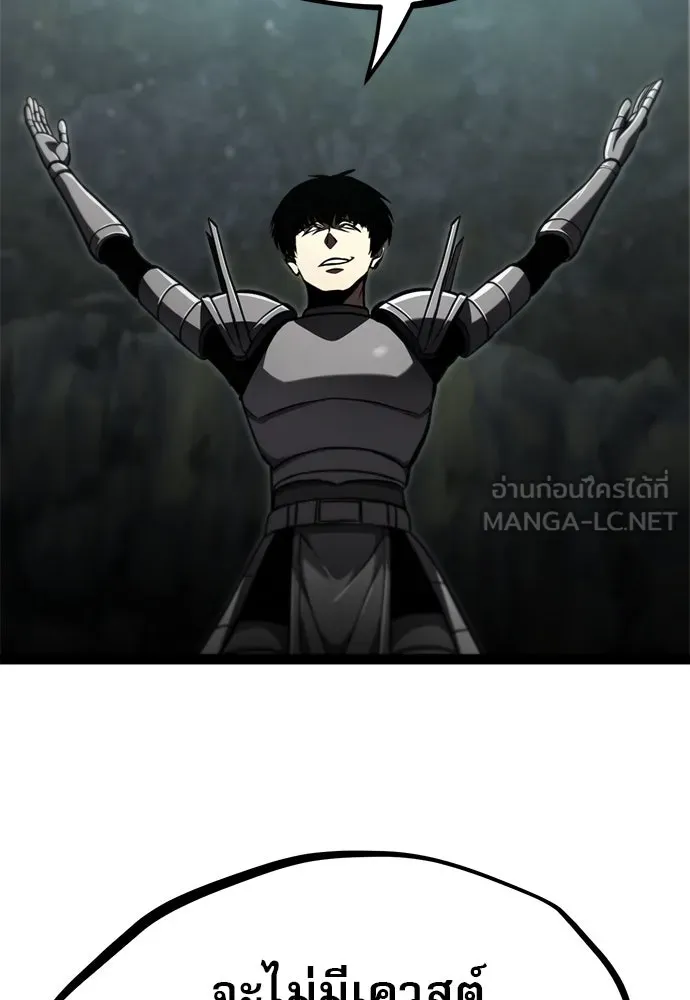 ก็อบลินเลเวล 999 ตอนที่ 14 รูปที่ 124