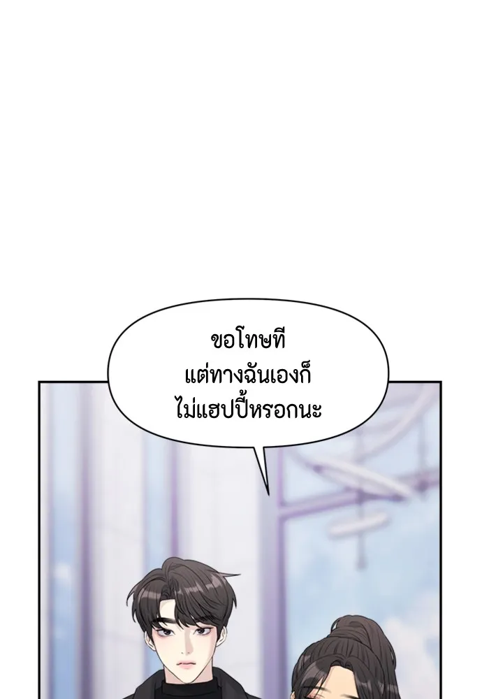 Couple Breaker ตอนที่ 25 รูปที่ 79